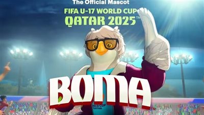  إزاحة الستار عن تميمة كأس العالم للناشئين في قطر (صورة)