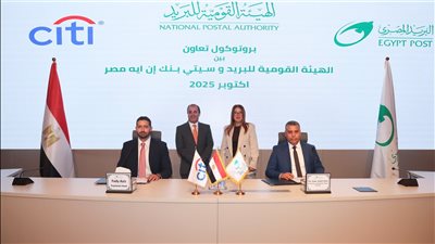 بروتوكول تعاون بين البريد وسيتي بنك لتعزيز الشمول المالي