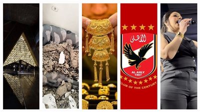 أخبار مصر: الأهلي ينتخب رئيسه، أول ظهور لرحمة محسن بعد ضجة الفيديو المسرب، قفزة للذهب، وفيات في انهيار سقف منزل بقنا 