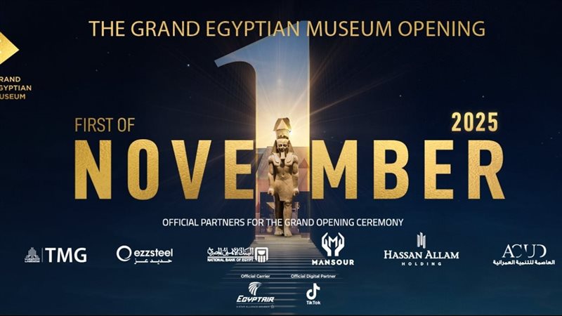  أستعدادا سوهاج لافتتاح