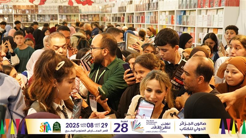 صالون الجزائر الدولي