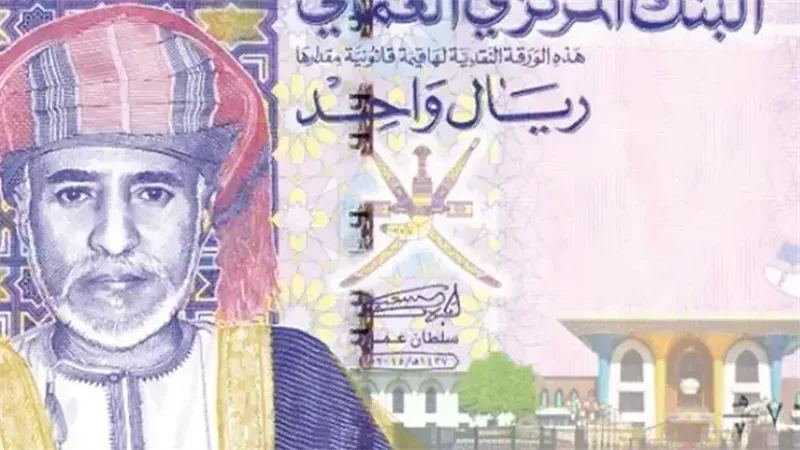 سعر الريال العماني
