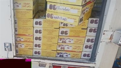 ايس كريم وسجائر مجهولة، تموين الفيوم يحرر 70 مخالفة