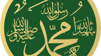 الأحاديث الواردة في اسم محمد وأحمد وبيان خصائصها