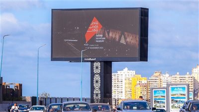 افتتاح المتحف المصري الكبير، الإسكندرية تواكب الحدث العالمي بشاشات عملاقة بميادين المدينة