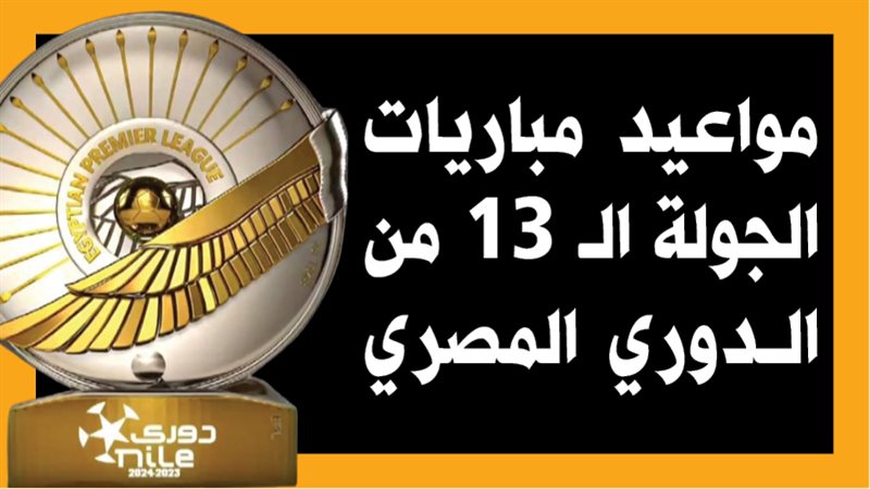 الأهلي والمصري البورسعيدي