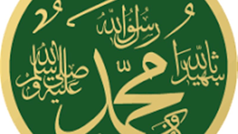 الأحاديث الواردة