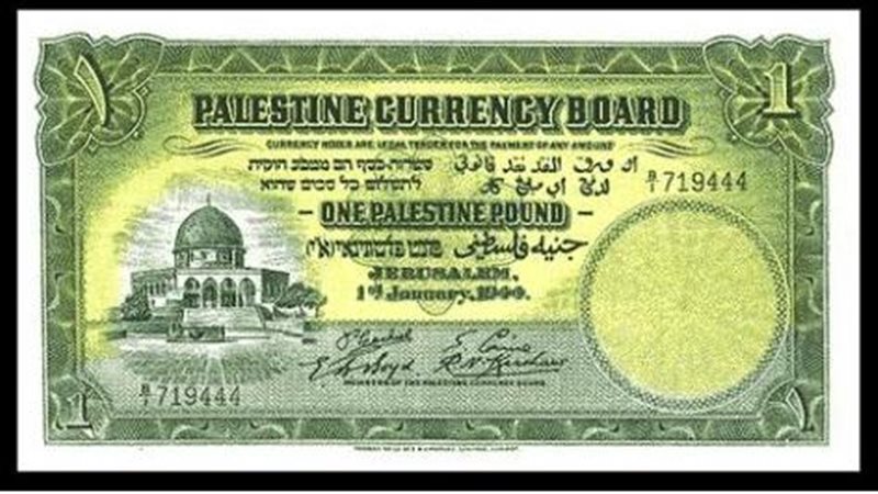 الجنيه الفلسطيني،