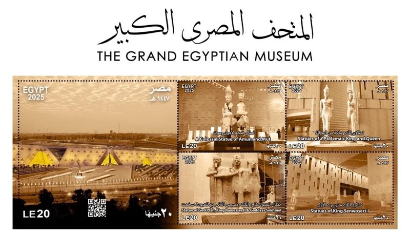 طابع البريد التذكاري،فيتو