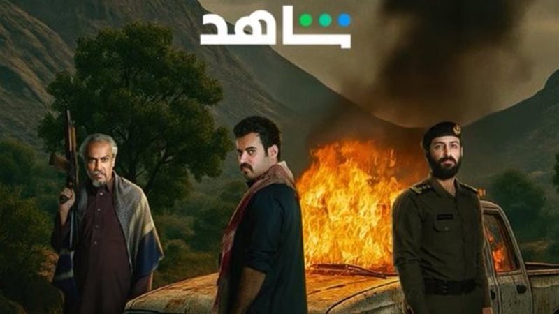 أبطال مسلسل الضارية،