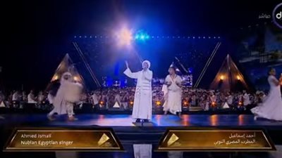 أحمد إسماعيل وحنين الشاطر يحتفلان بالنيل في افتتاح المتحف المصري الكبير بالنوبي والعامية 