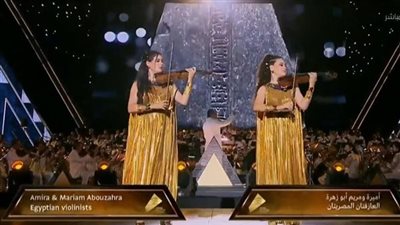 حفيدتا عبد الرحمن أبو زهرة تقدمان مقطوعة موسيقية في حفل افتتاح المتحف المصري الكبير