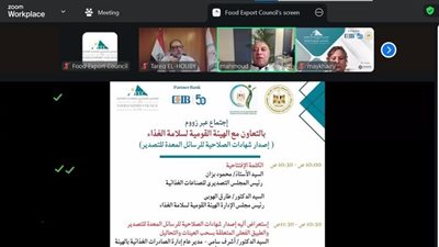 تصديري الصناعات الغذائية: هدفنا الأساسي مساعدة المصدر في الوصول للأسواق المستهدفة 