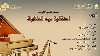 مواهب الأوركسترا والكلارينت والساكسفون والبيانو في أوبرا الإسكندرية 4 نوفمبر 