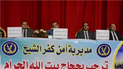 885 فائزا في قرعة الحج بمحافظة كفر الشيخ 