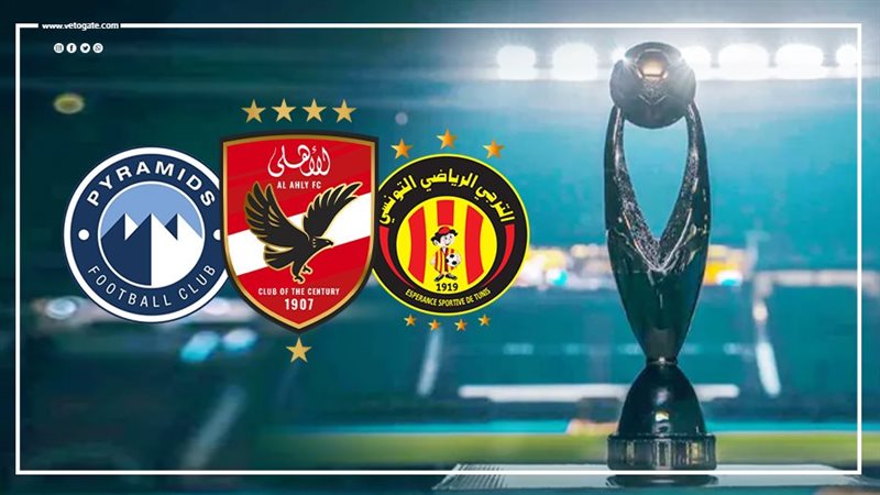 دوري أبطال أفريقيا،