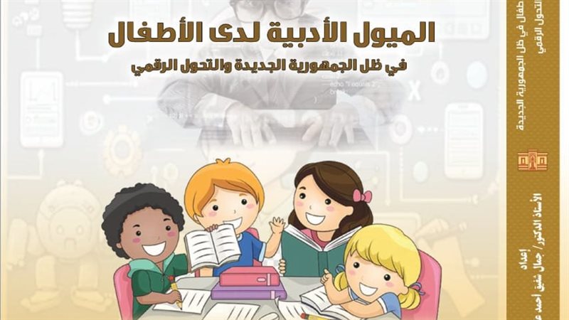 غلاف الكتاب، فيتو