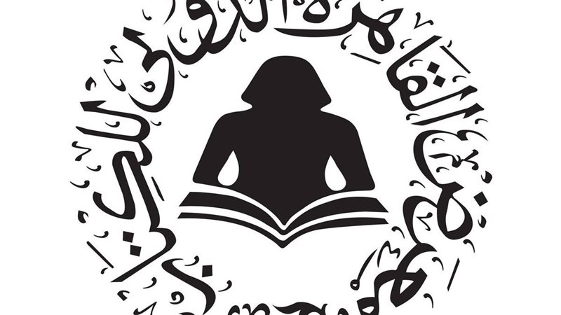 الهيئة المصرية العامة