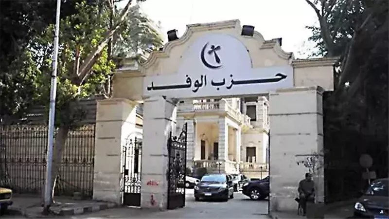 حزب الوفد، فيتو