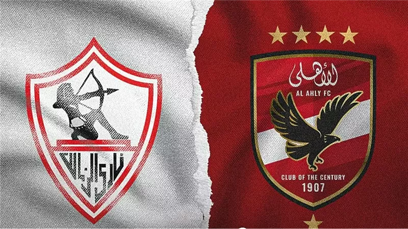  الأهلي والزمالك