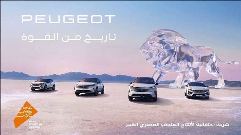 بيجو، فيتو