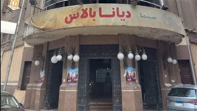 وزير الثقافة يتفقد سينما ديانا ويوجه برفع كفاءتها لخدمة الجمهور 