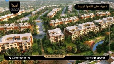 أهم مشروعات شركة مدينة مصر بالقاهرة الجديدة