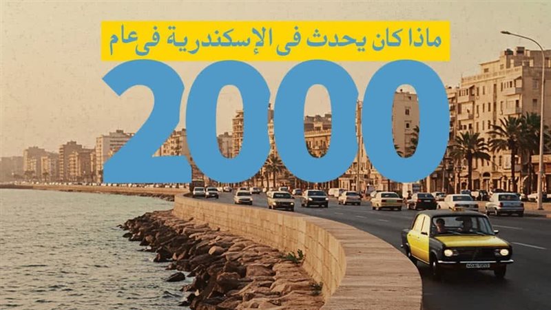 احتفالية اليوبيل