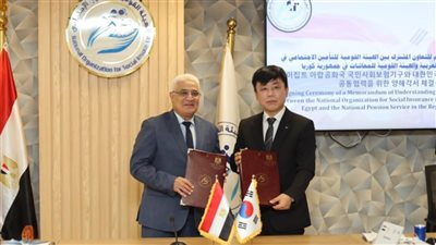 مصر وكوريا توقعان مذكرة تفاهم لتعزيز التعاون في مجالات التأمين الاجتماعي