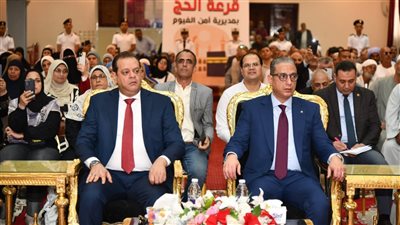 الفيوم تعلن عن فوز 452 في قرعة الحج للعام الهجري الحالي