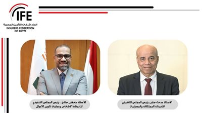 إعلان نتائج انتخابات مجلس تأمينات الممتلكات والمسئوليات والأشخاص وعمليات تكوين الأموال