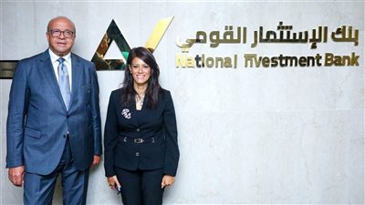 بنك الاستثمار القومي يحصل على شهادة «الأيزو» في جودة الخدمات المالية