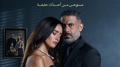 موعد عرض الحلقة الثالثة من مسلسل 