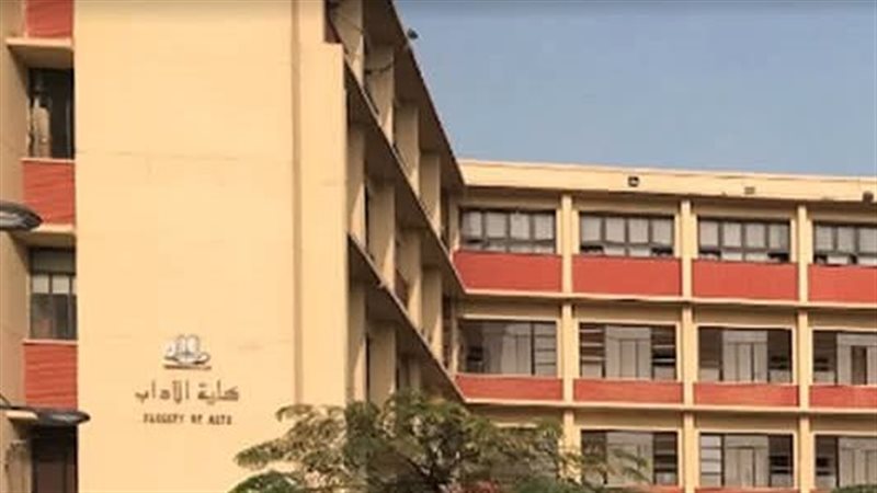 آداب عين شمس 