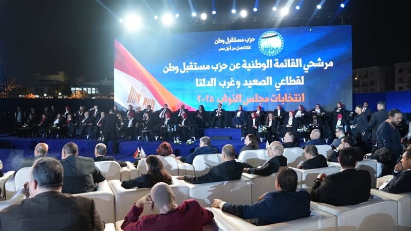 المؤتمر الختامي لحزب