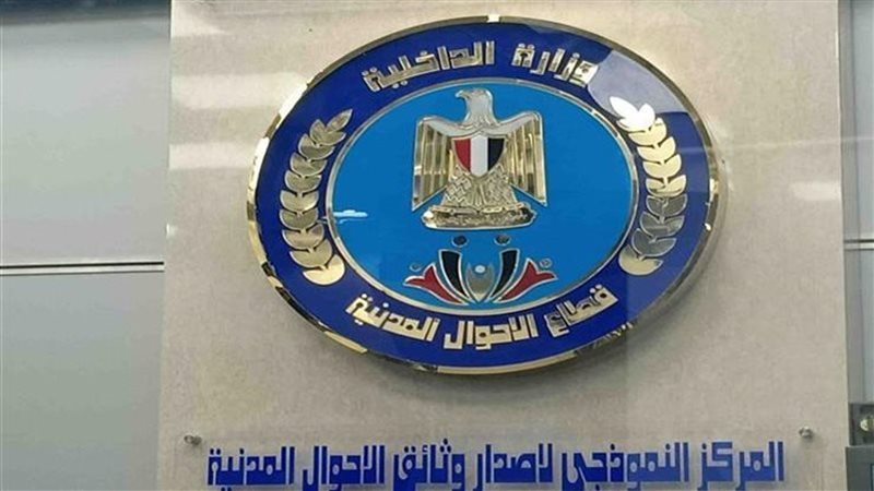 خطوات وشروط استخراج