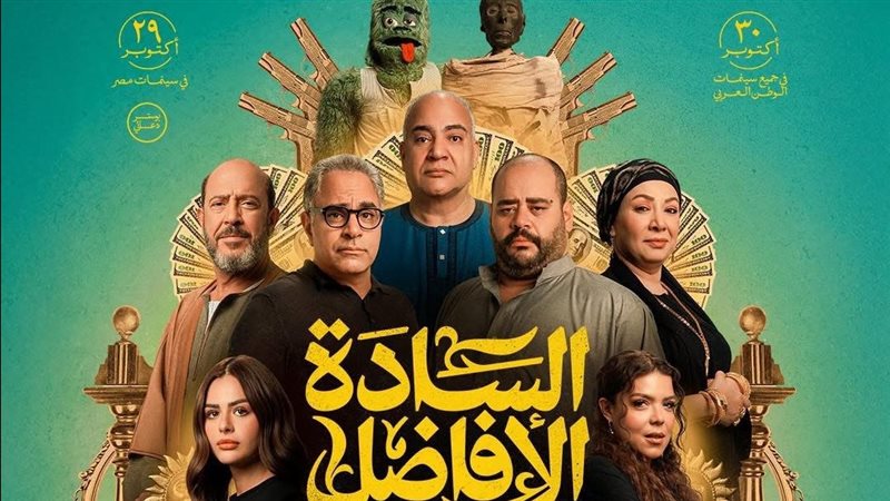 السادة الأفاضل