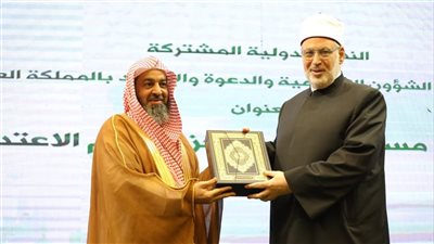 6 توصيات في ختام ندوة الأزهر والشئون الإسلامية السعودية لتعزيز الوسطية 