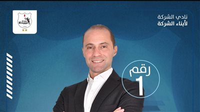 رسالة أحمد شوقي غريب لعمومية إنبي بعد فوزه في الانتخابات