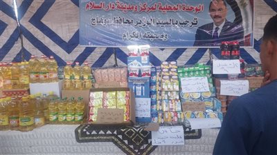 بتخفيضات تصل لـ 35%، افتتاح سوق اليوم الواحد بدار السلام في سوهاج (فيديو)
