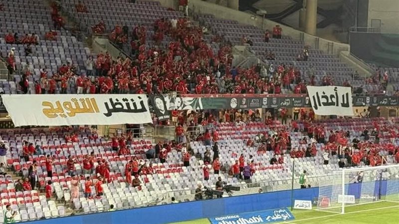 جماهير الأهلي 