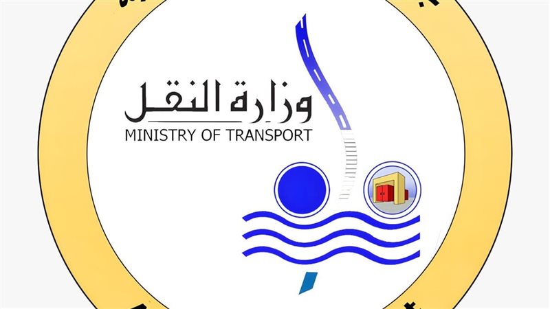 وزاره النقل 