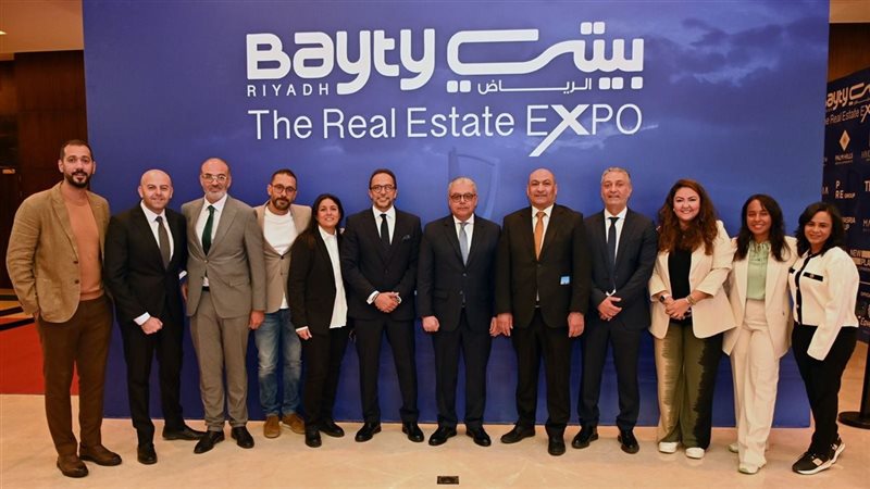 معرض بيتي للاستثمار