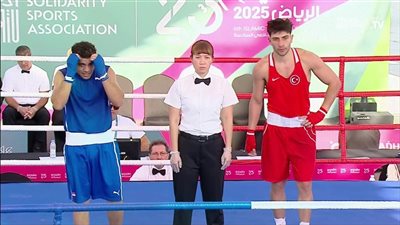 فارس الشرقاوي يودع منافسات الملاكمة بدورة التضامن الإسلامي