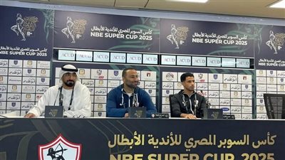  عبدالرؤوف: مباراة الأهلي لها احترام تاريخي وأتوقع الكثير من أحمد فتوح