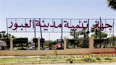 جهاز العبور الجديدة يستقبل اليوم ملاك أراضٍ لاستكمال تقنين أراضيهم