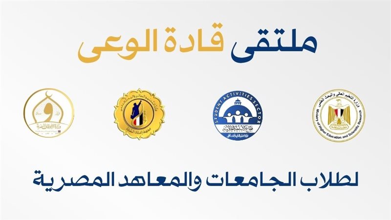 التعليم العالي والبحث