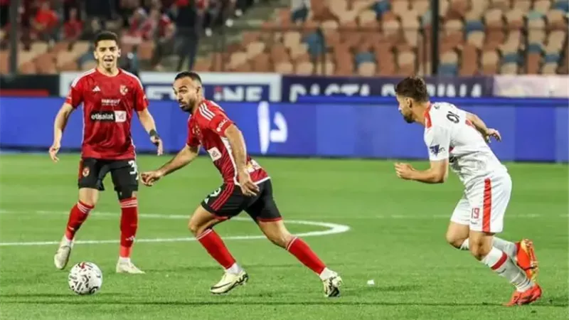 الاهلي والزمالك،