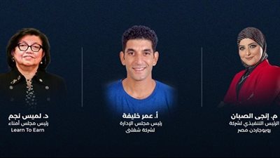 توقيع اتفاقية شراكة لتمكين شباب الصعيد بالمهارات الرقمية وفرص العمل