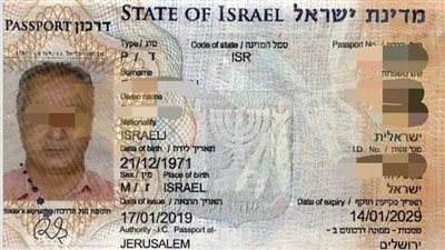 ضبط زوجين إيرانيين يحملان جوازي سفر إسرائيليين مزورين بدولة إفريقية